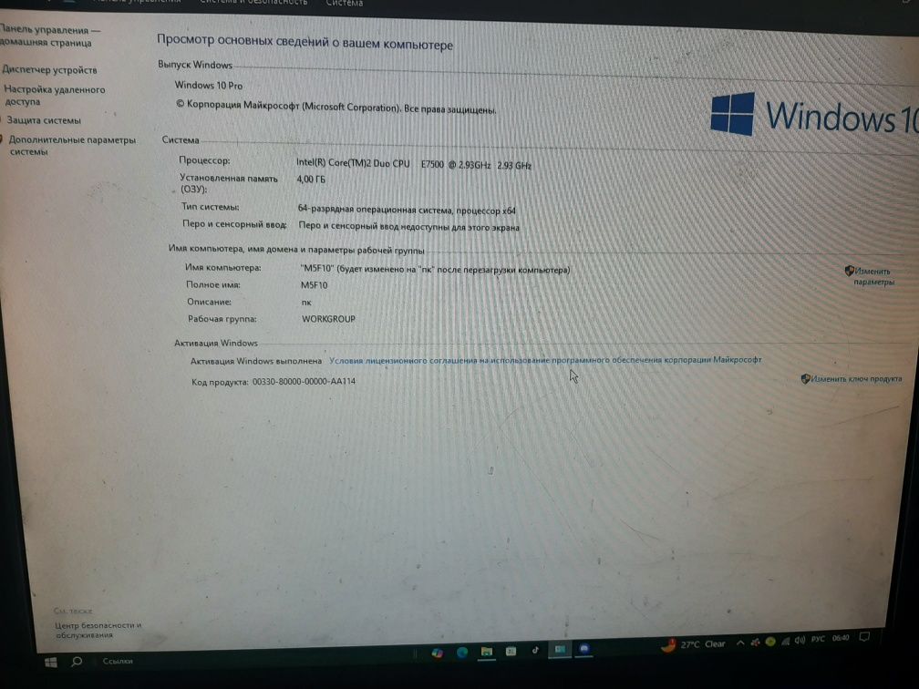 Продам компьютер