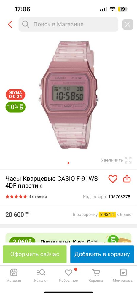 Часы casio f-91w