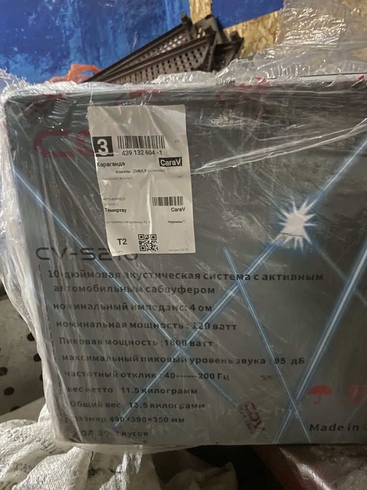 Продам новый саббуфер в упаковке не пользовалась