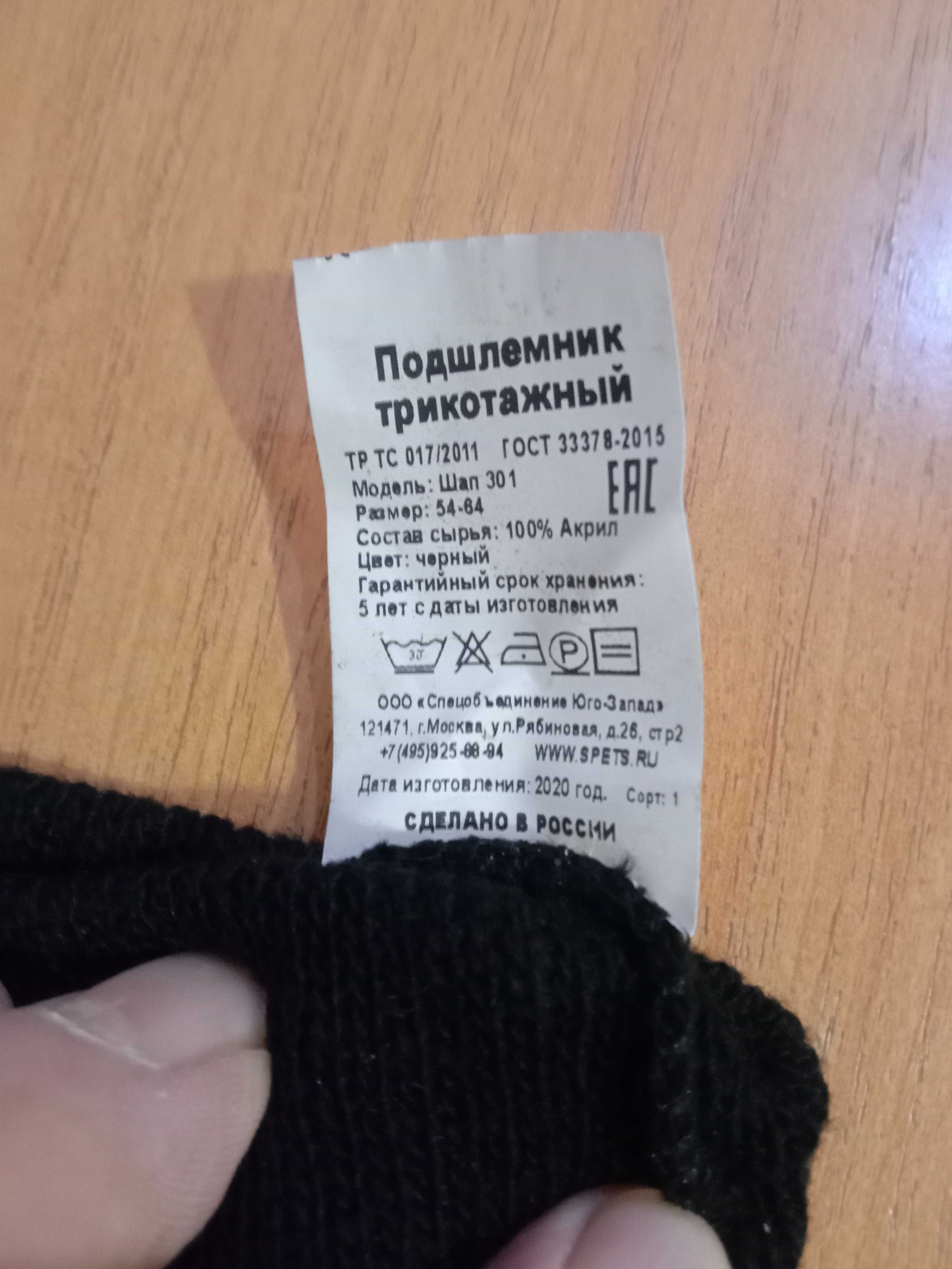 Подшлемники под строительную каску.
