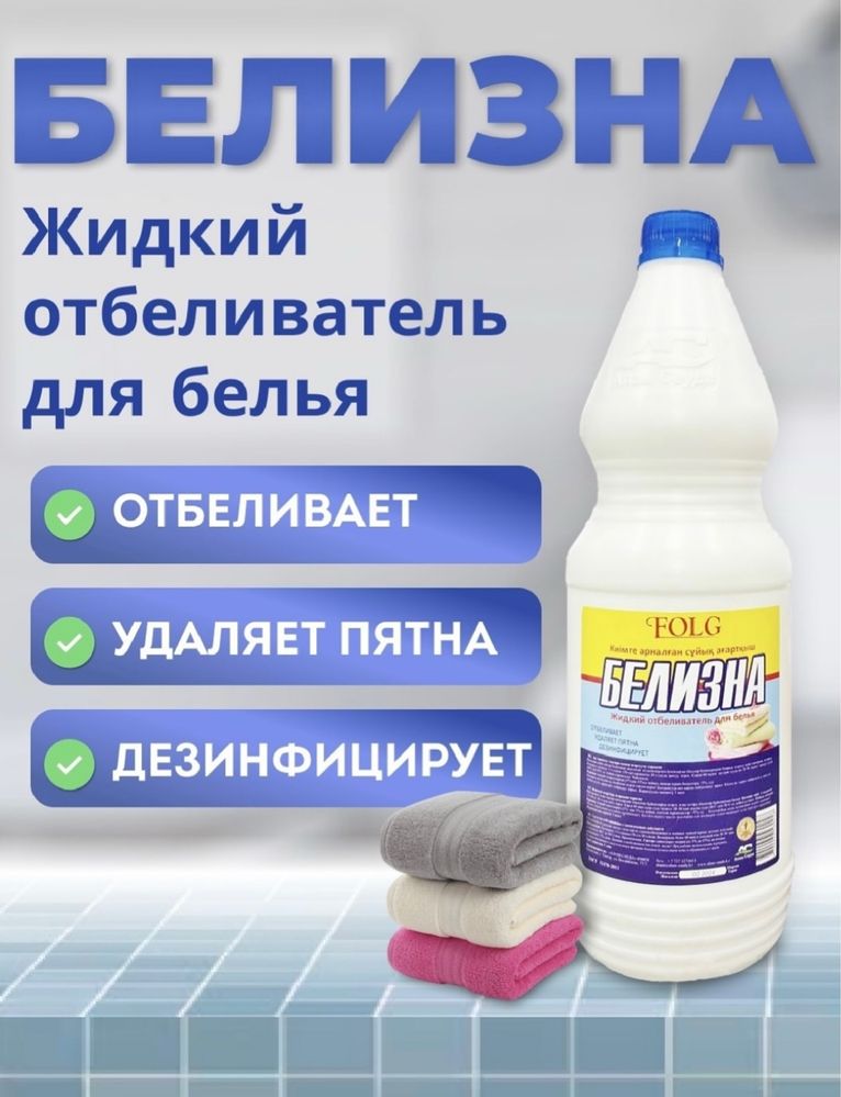 Жидкое мыло 5л, гель для туалета, белизна, мыло,моющее средство тендер