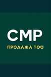 Продам ТОО 1,2,3 категории СМР