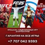 Игры на PlayStation 4 и 5