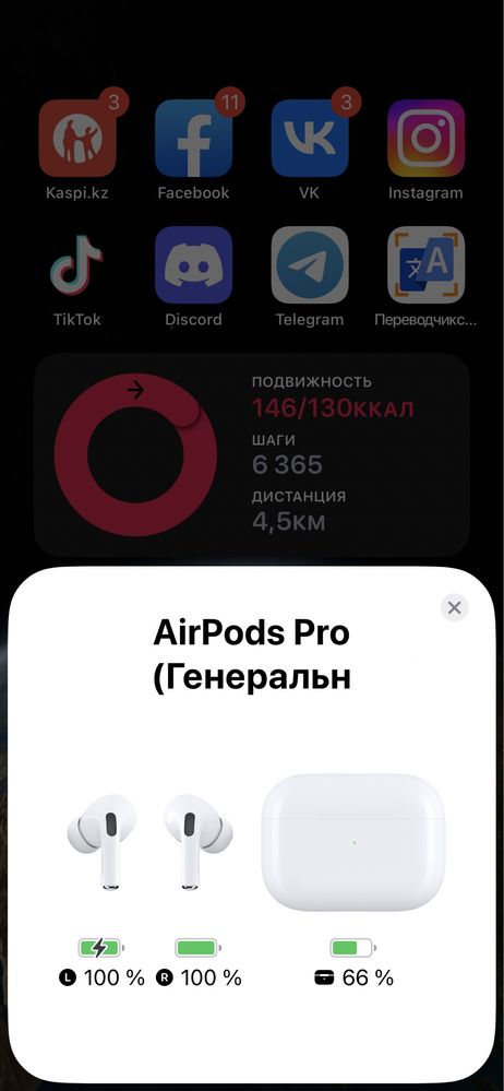 продам аир подс анимация есть