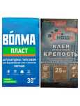 Доставка волма, крепость