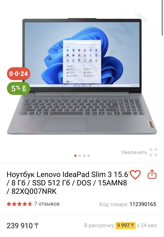 Ноутбук Lenovo IdeaPad Slim 3