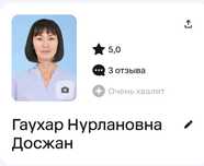 Репетитор по казахскому языку
