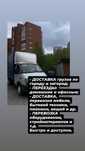 Газель доступные цены