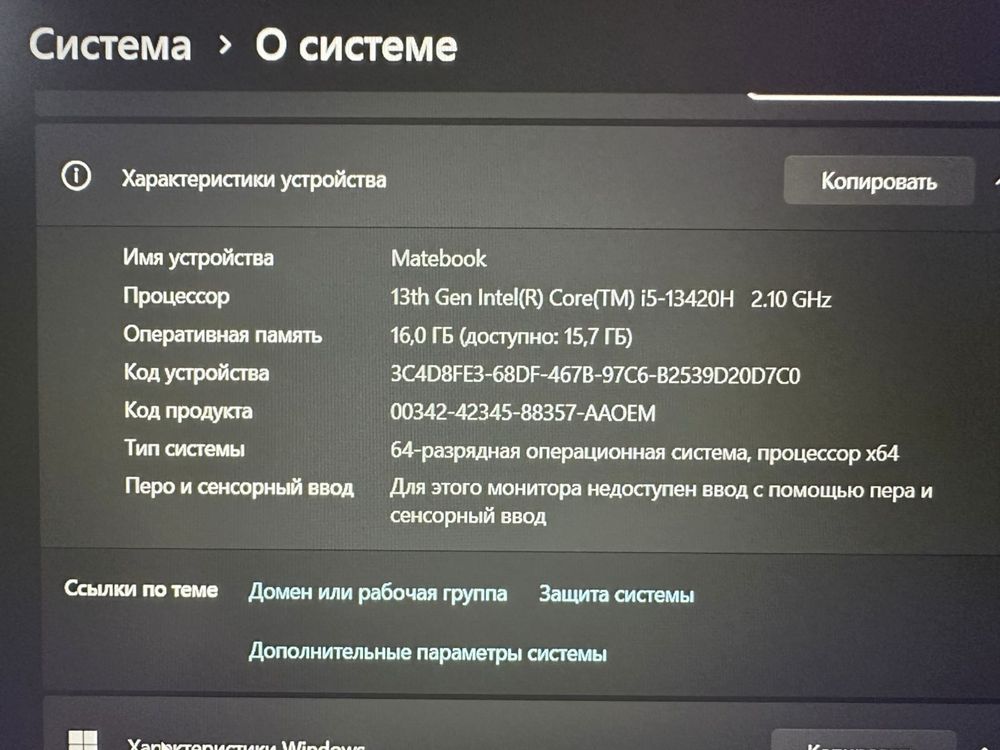 Ноутбук  HUAWEI. Состояние отличное вмупаковке