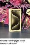 Apple iPhone 15 Pro Max 512GB
