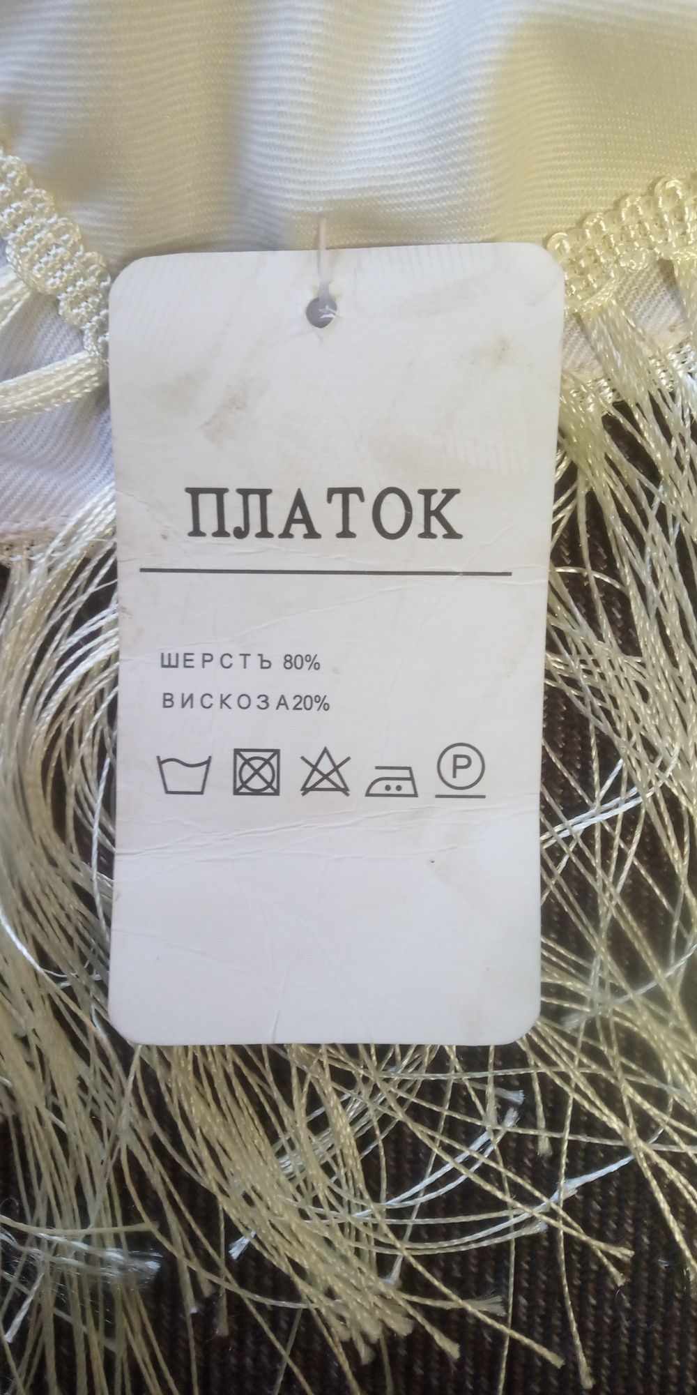 Новые платки. Шали
