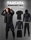 рашгард 5в1 Nike