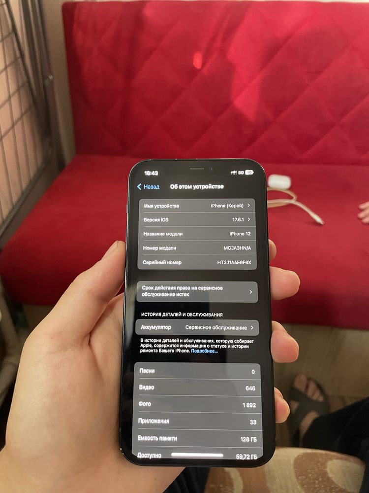 Смартфон Iphone 12