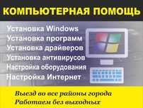Установка Windows 7/10/11. Настройка и оптимизация системы. От 7000т