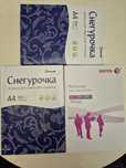 Бумага А4 Снегурочка и Xerox