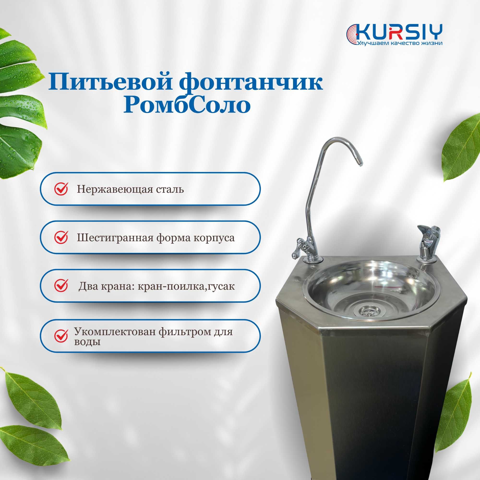 Питьевые фонтанчики для бизнеса #52