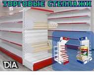 Стеллаж металлический, сборные стеллажи, стеллажи для магазинов kats