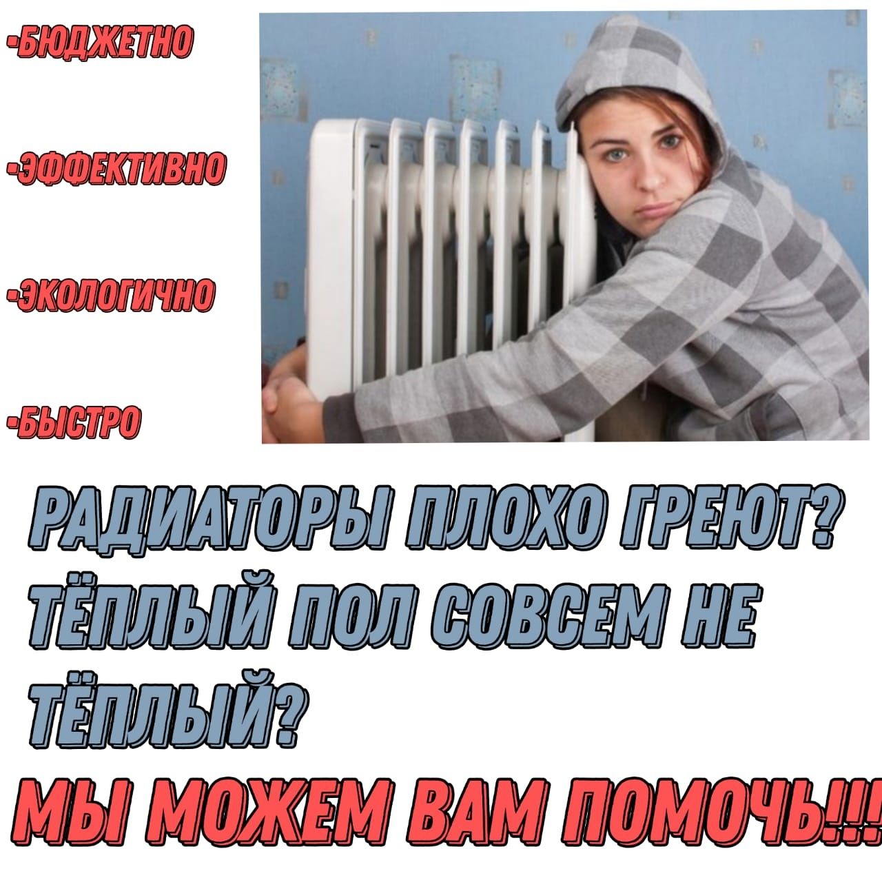 Промывка систем отопления с тепловизором