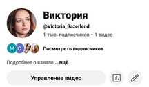 Продам ютуб канал. 1000 подписчиков.
