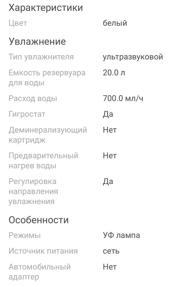 Продам увлажнитель воздуха, 20л супермощный