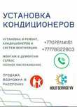 Ремонт обслуживание чиллеров и кондиционеров, вентиляции