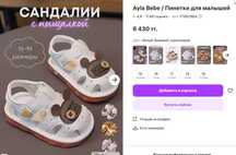 Сандалии детские