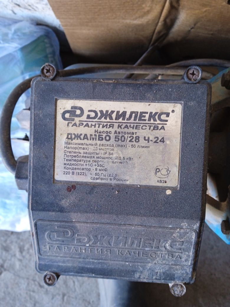 Продается фара сигнал насос автомат