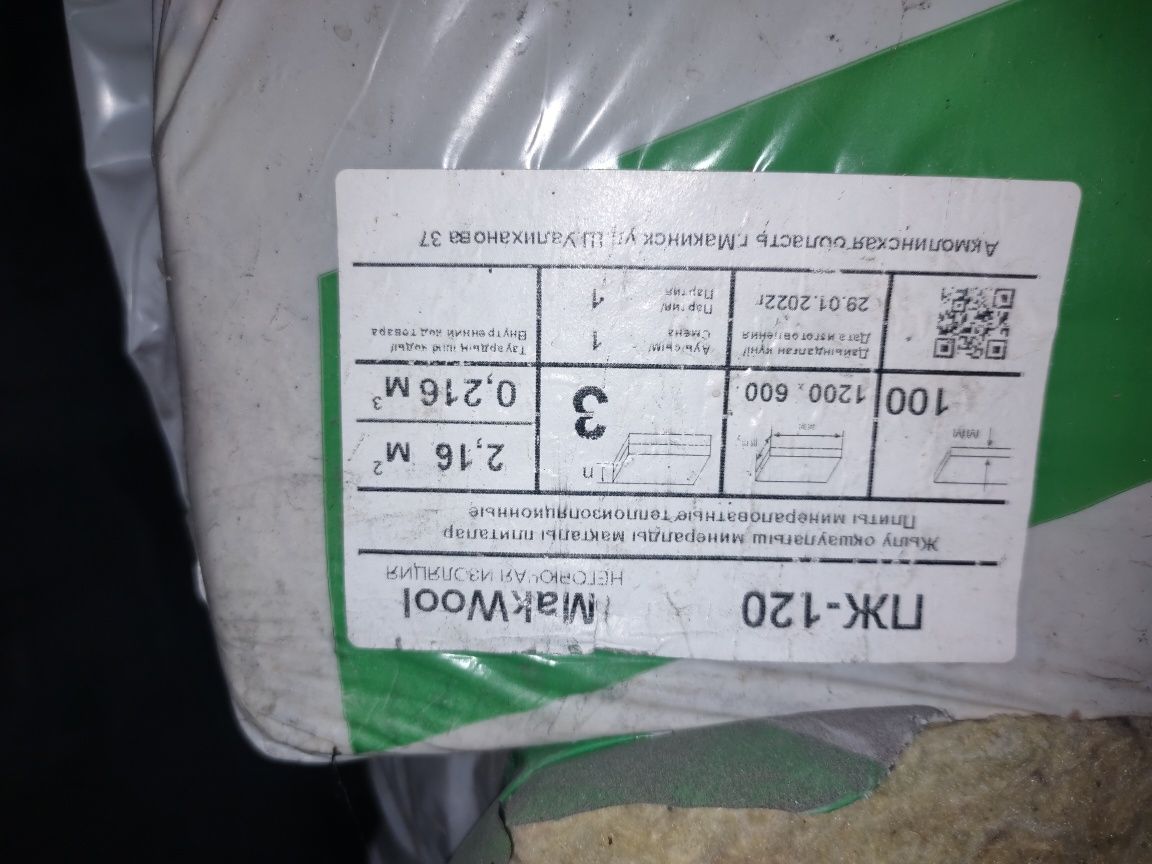 Продается плиты минираловатные теплоизоляционные