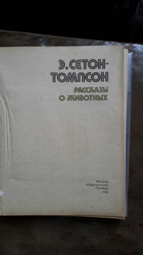 Томпсон сборник книг