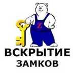 Вскрытие Дверей Замков Квартир Авто Сейфов Медвежатник Замена