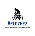 Новые велозапчасти (комплектующие, покрышки ,камеры,диски )