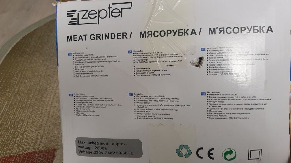 Мясорубка Zepter