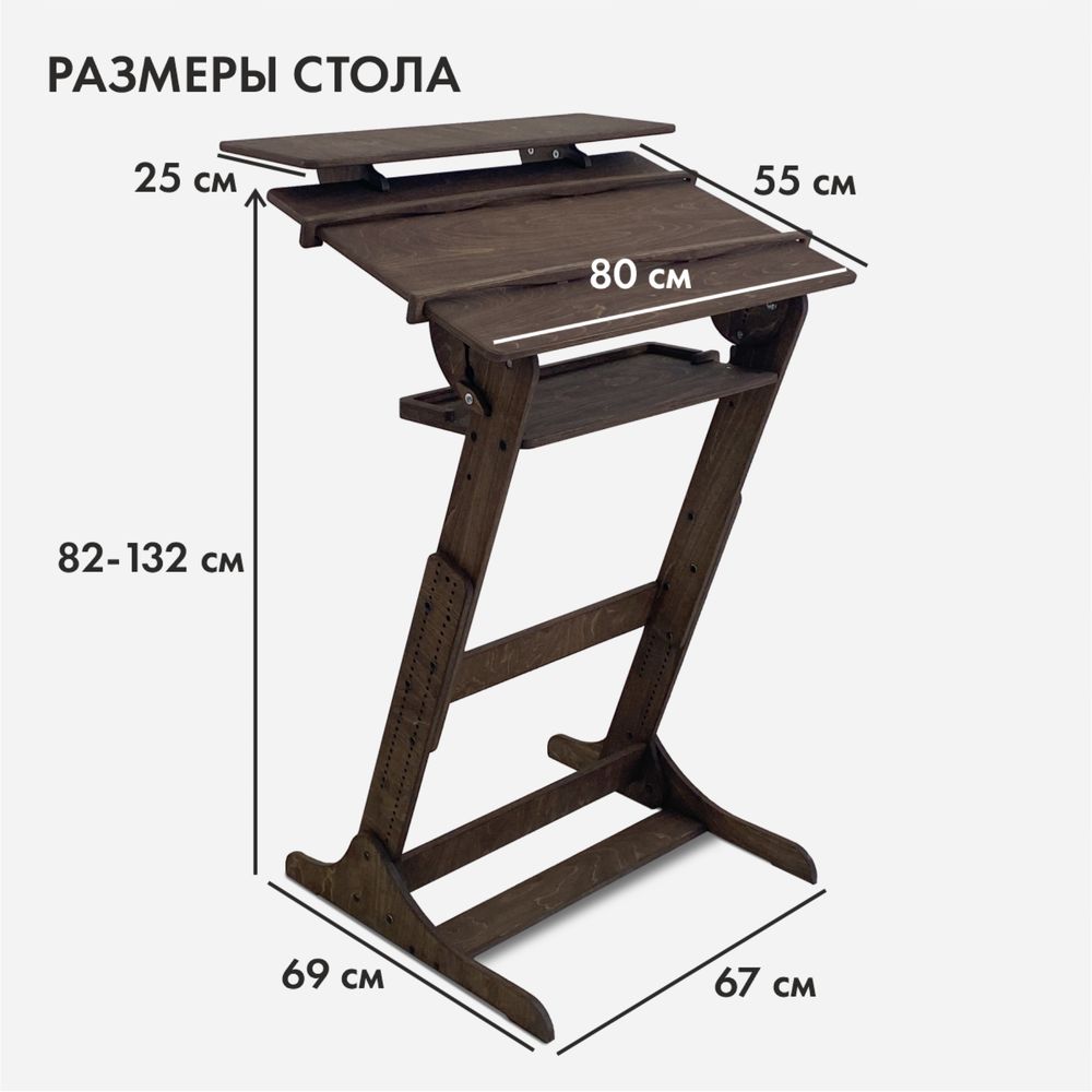 Стол высокий для работы стоя/сидя, с регулировкой высоты. Темный орех