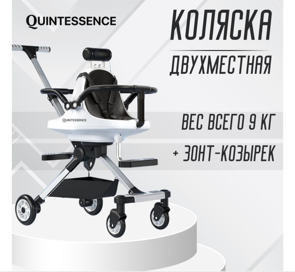 Двухместная удобная детская коляска
