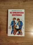 Продам детские книги Б/У в хорошем качестве.