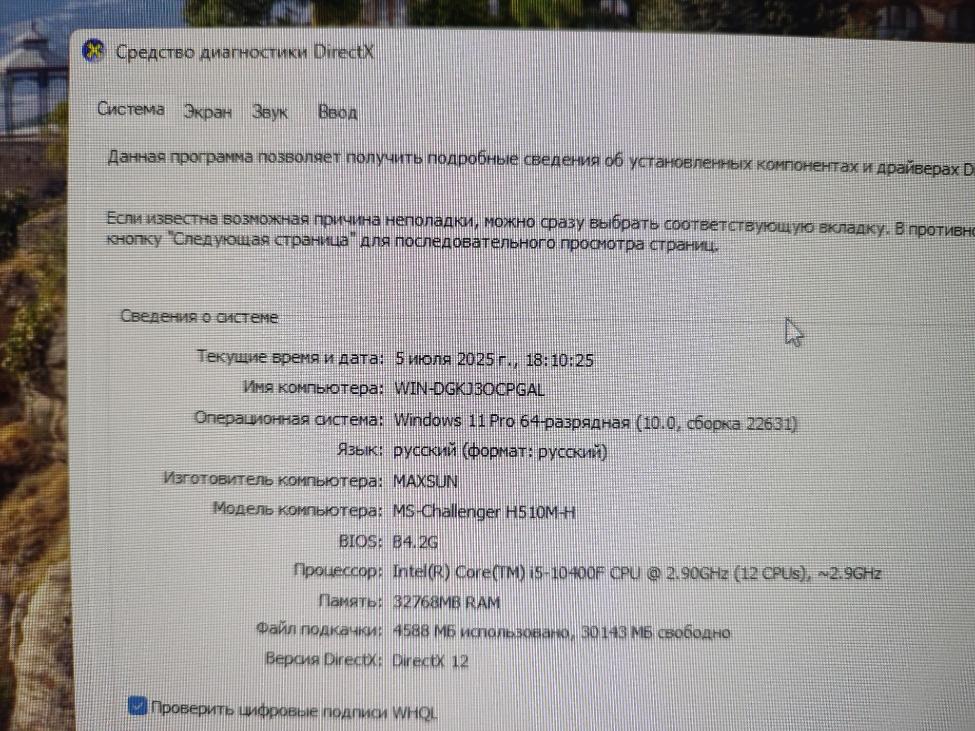 Персональный компьютер