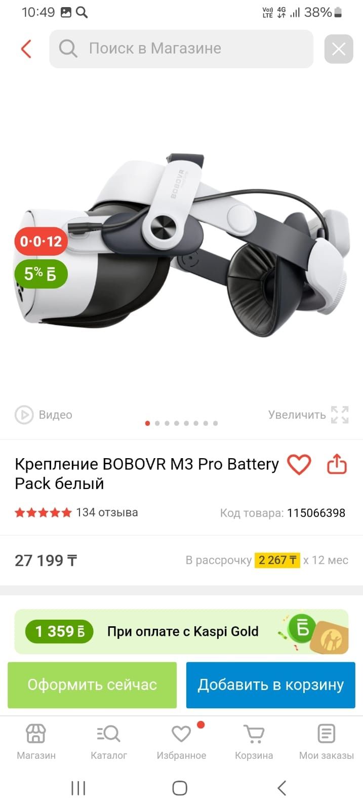 VR-очки Oculus Quest 2 128 Gb в комплекте