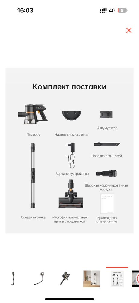 Продам Ручной Пылесос Dream TROUVER J20 черный
