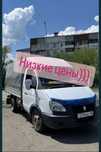 Грузоперевозки грузотакси доставка минивэн газель недорого