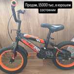 Детский велосипед б/у