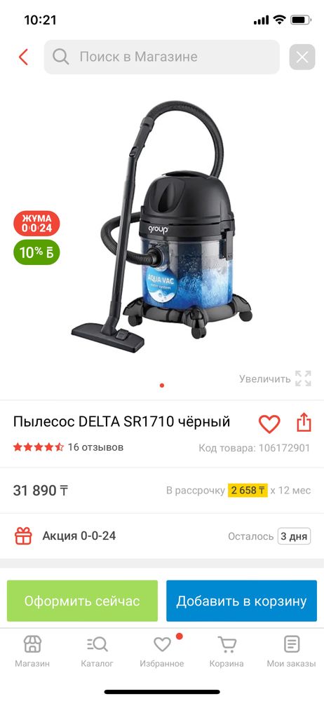 Продам пылесос