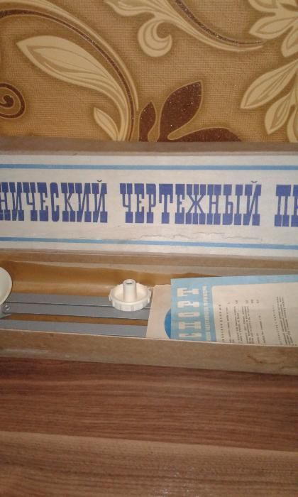 Ученический чертежный прибор.