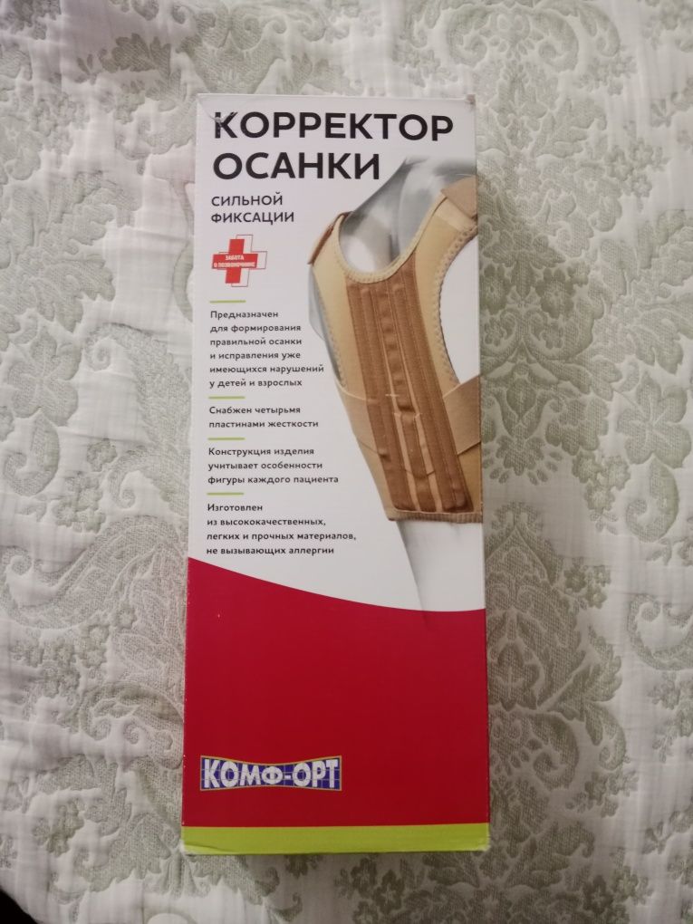 Корректор осанки