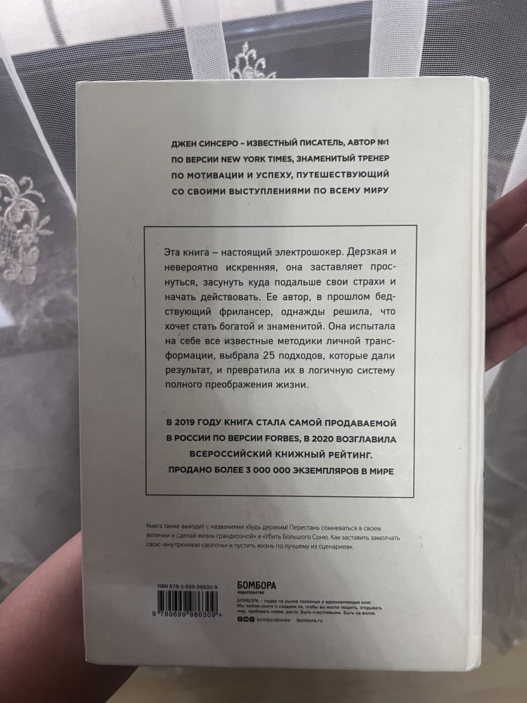 Книга «Ни сы»