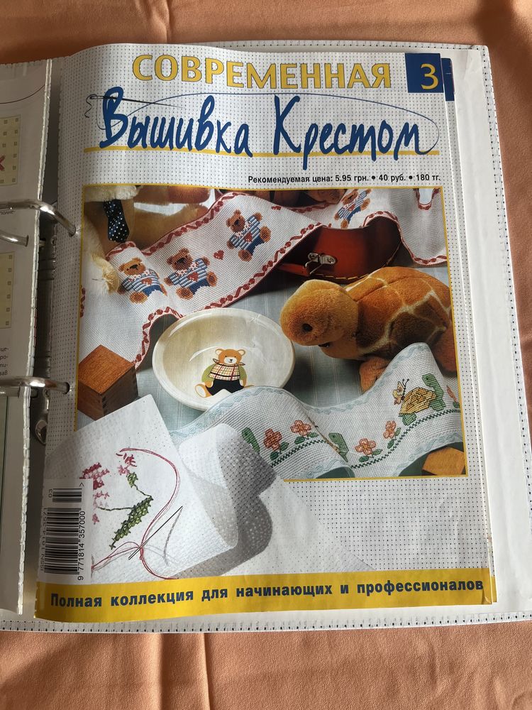 Продам папку « Вышивка крестом»