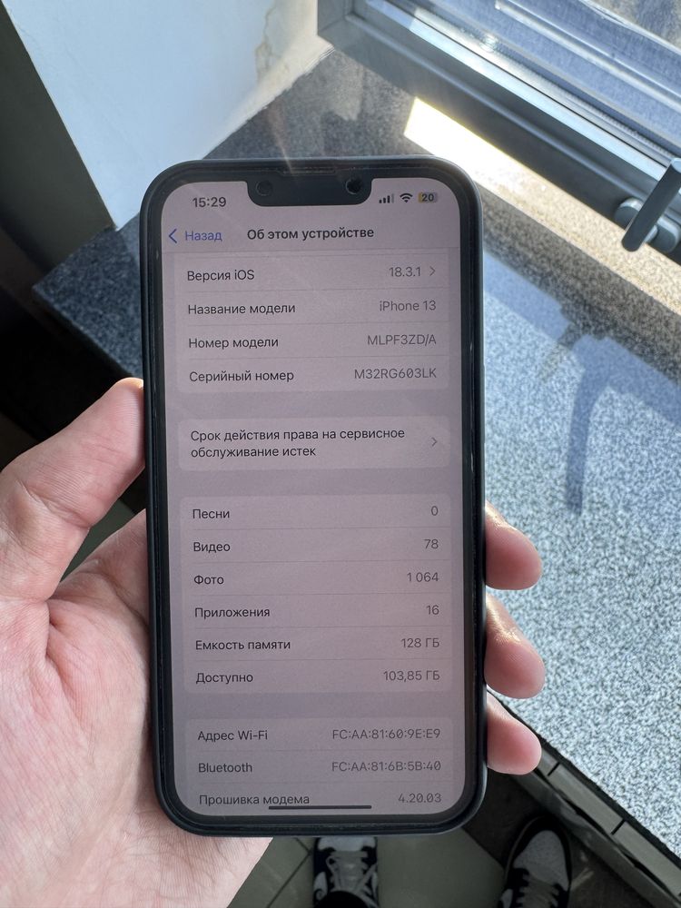 Обмен Айфон 13 Iphone 13 на другой выше категории с моей доплатой