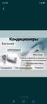 Ремонт, заправка, продажа, установка кондиционеров