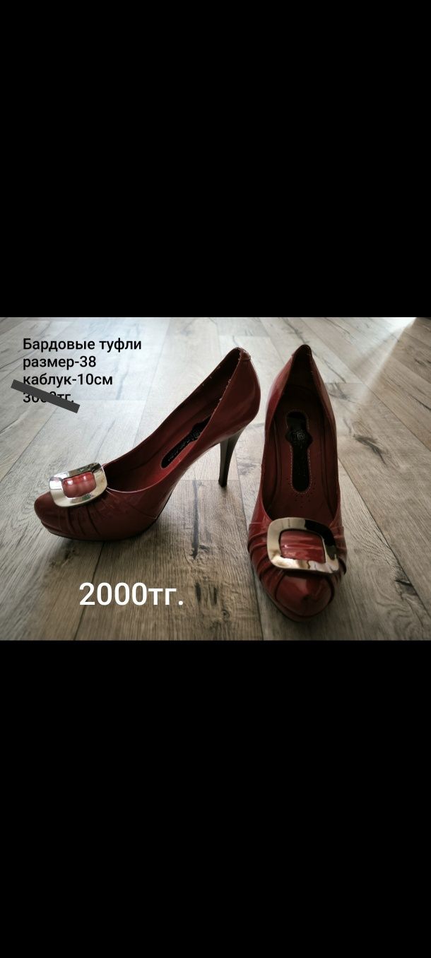 Продам женскую одежду, обувь.