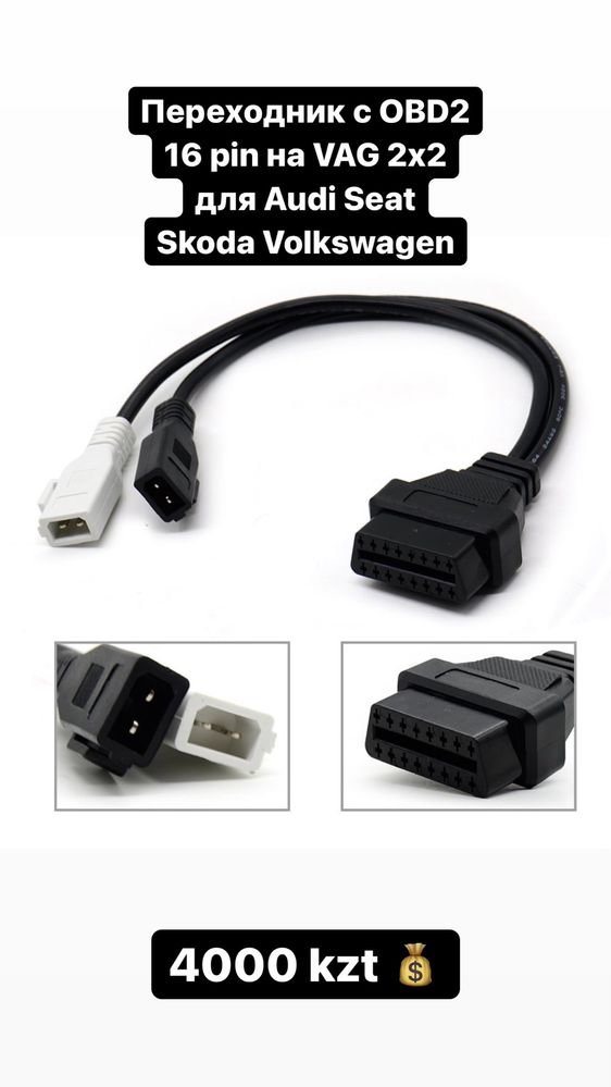 VAG COM KKL 409.1 переходники OBD Audi Bmw GM Lada Mercedes