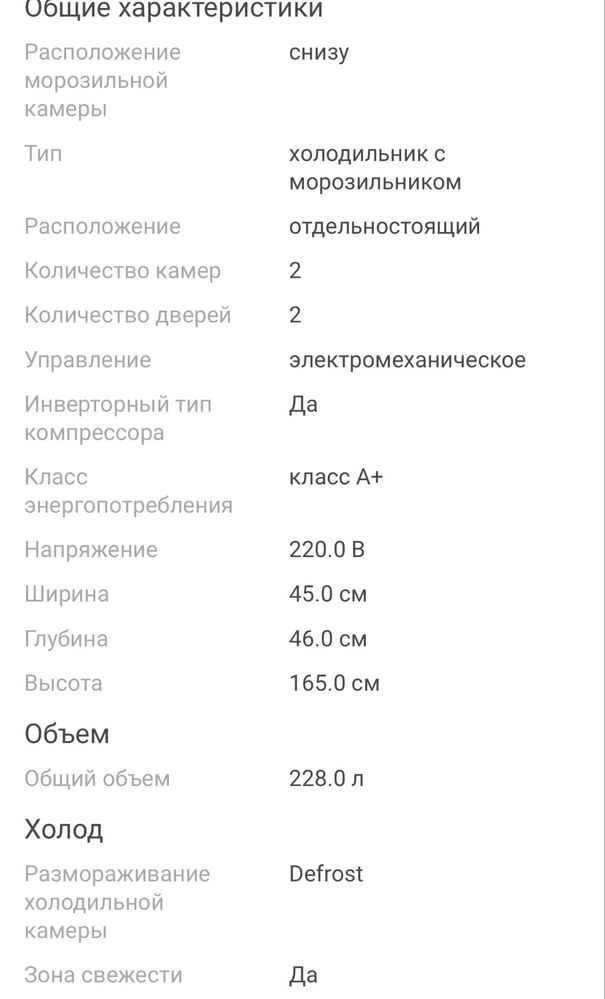 Продам холодильник
